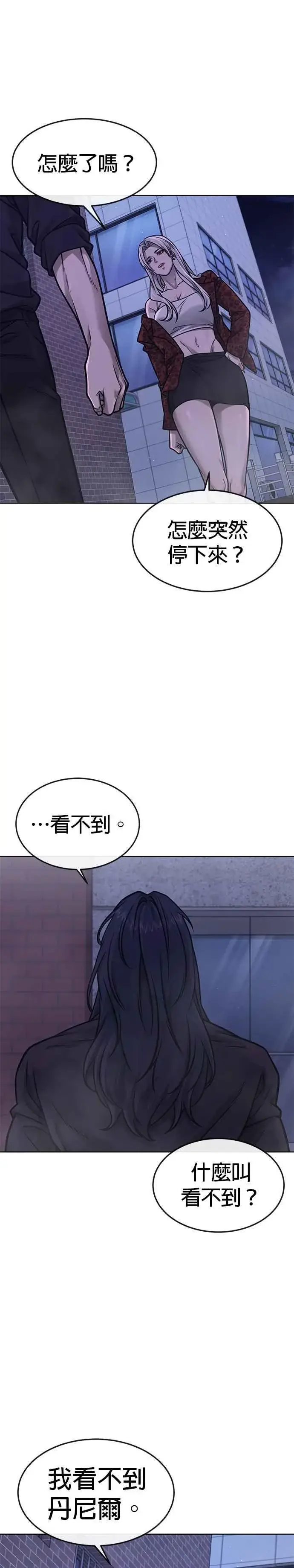 漫画《任务至上主义》第136话 你到底…！第15张图