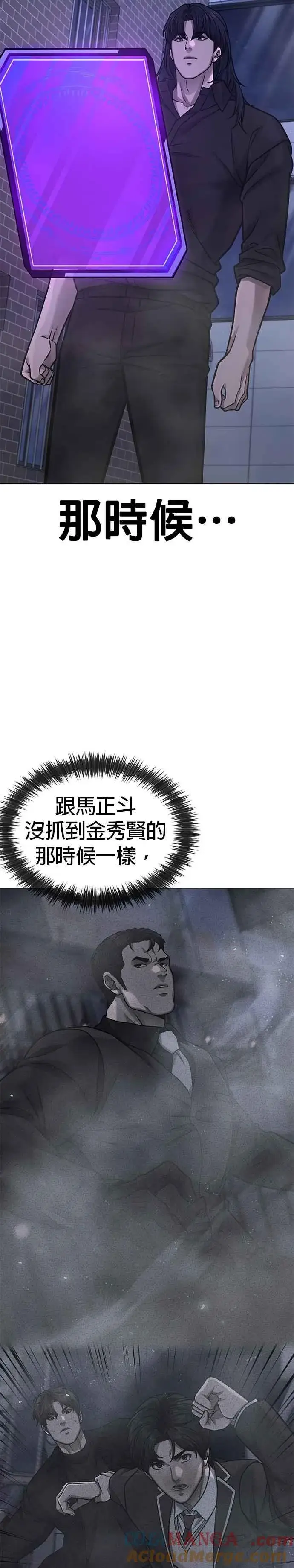 漫画《任务至上主义》第136话 你到底…！第16张图