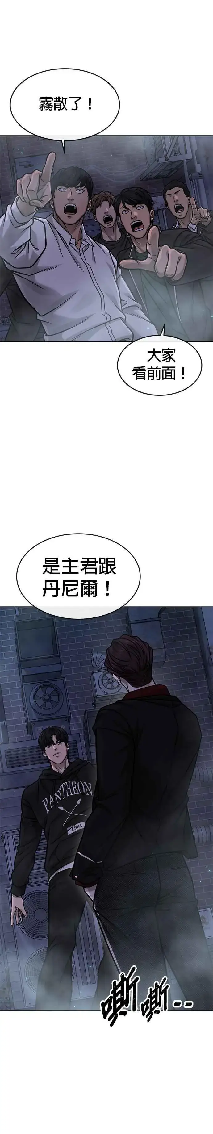 漫画《任务至上主义》第136话 你到底…！第18张图