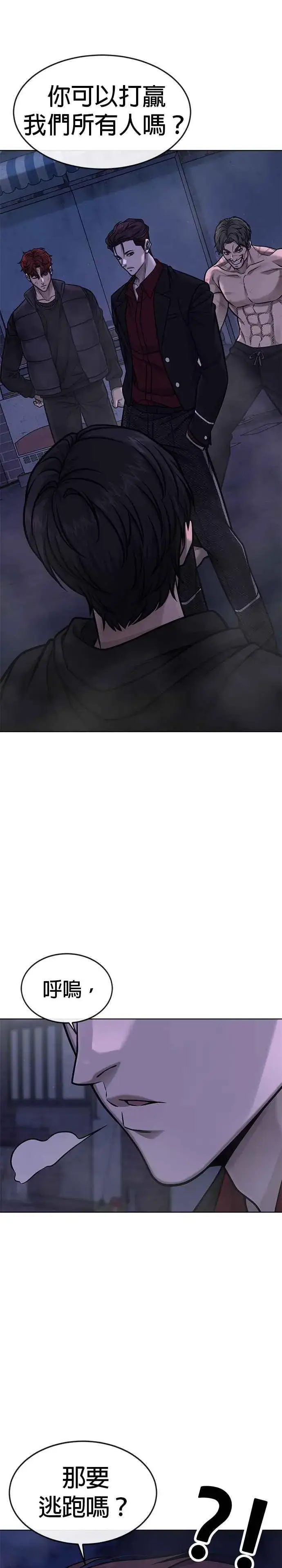 漫画《任务至上主义》第136话 你到底…！第27张图