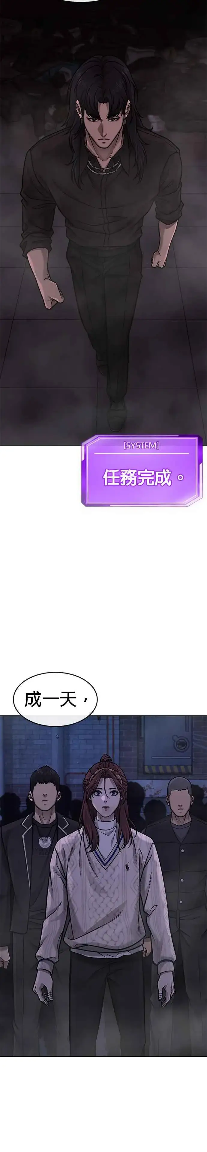 漫画《任务至上主义》第136话 你到底…！第29张图