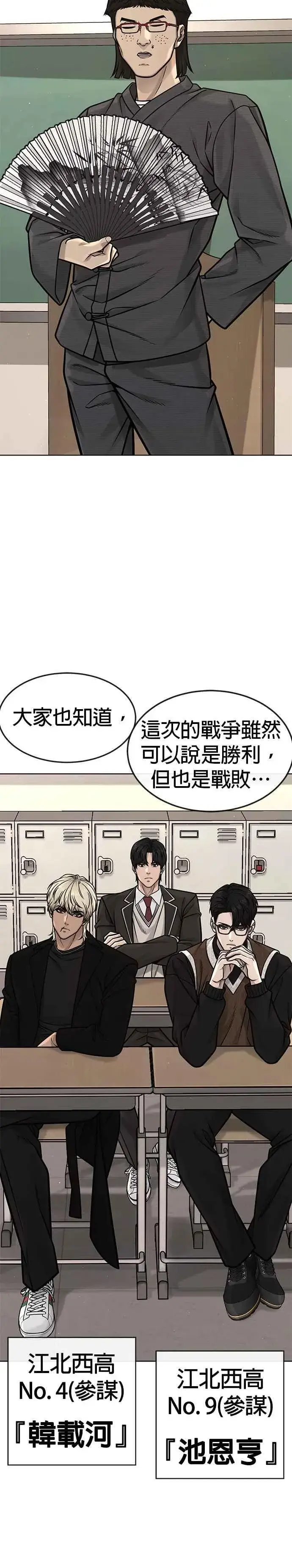 漫画《任务至上主义》第136话 你到底…！第35张图