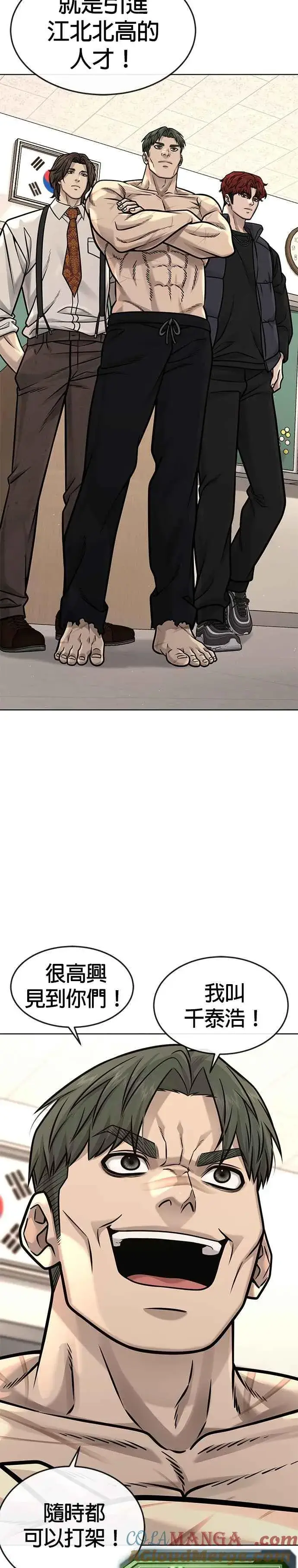 漫画《任务至上主义》第136话 你到底…！第37张图
