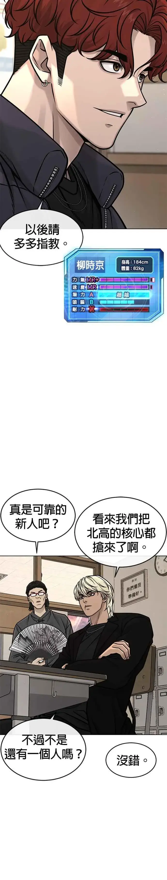漫画《任务至上主义》第136话 你到底…！第39张图