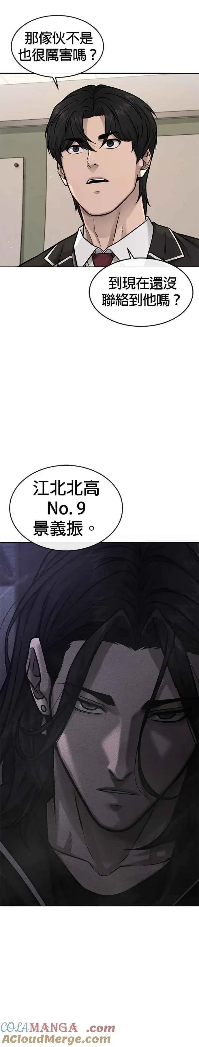 漫画《任务至上主义》第136话 你到底…！第40张图