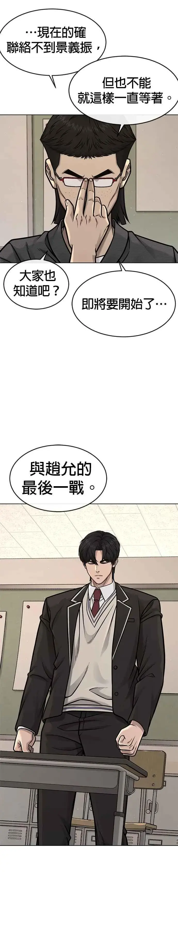 漫画《任务至上主义》第136话 你到底…！第41张图