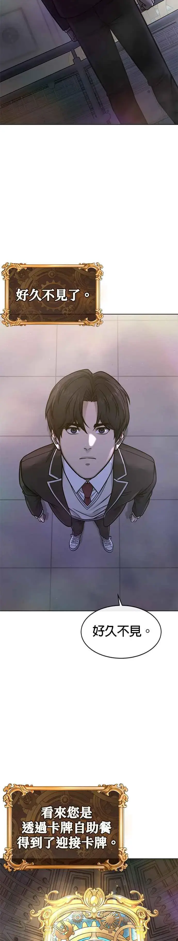 漫画《任务至上主义》第136话 你到底…！第44张图