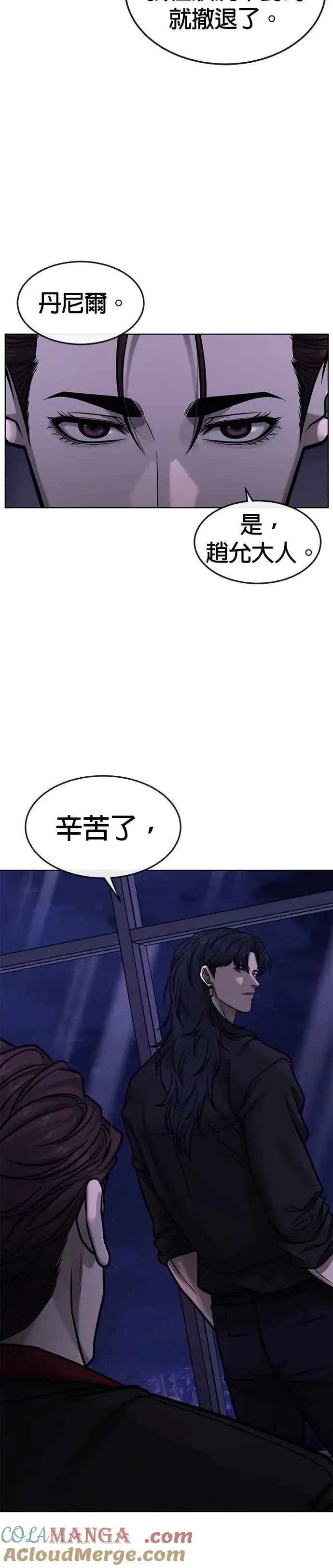 漫画《任务至上主义》第136话 你到底…！第49张图