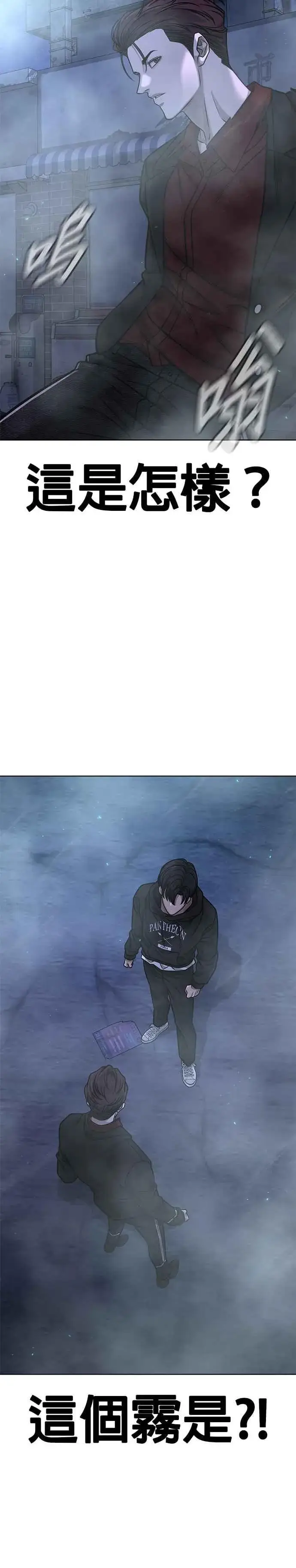 漫画《任务至上主义》第136话 你到底…！第6张图