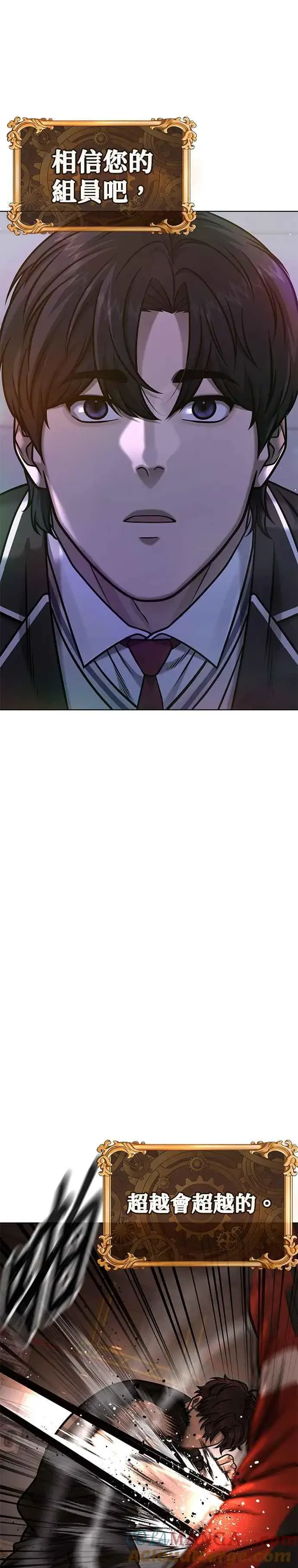 漫画《任务至上主义》第137话 我们一定会赢第13张图
