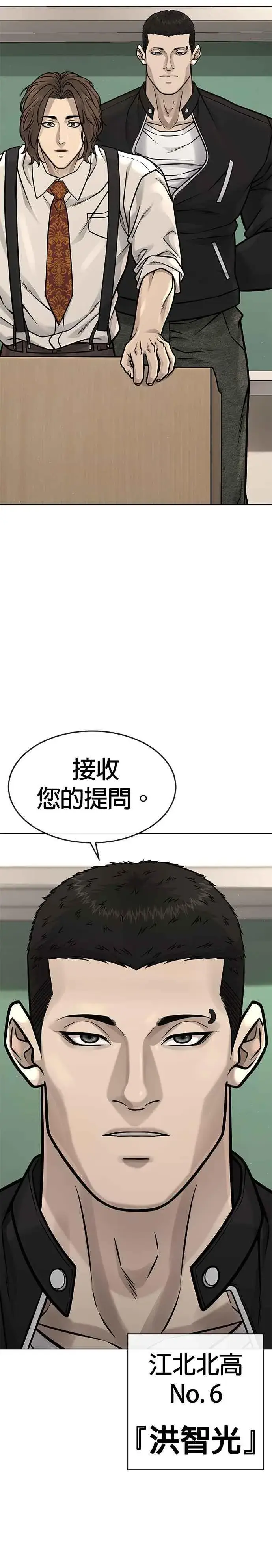 漫画《任务至上主义》第137话 我们一定会赢第33张图