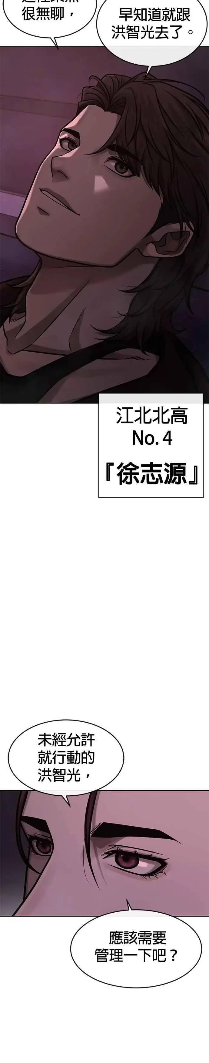 漫画《任务至上主义》第137话 我们一定会赢第39张图