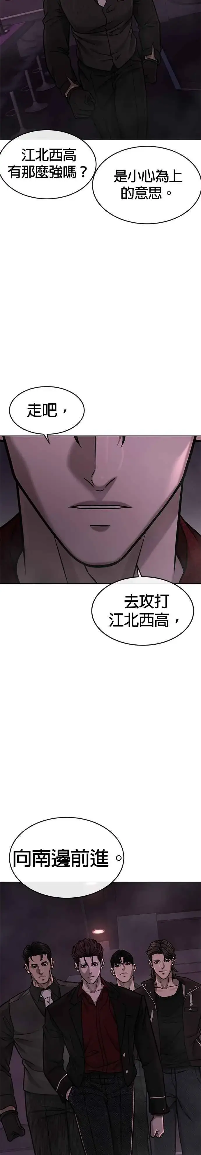 漫画《任务至上主义》第137话 我们一定会赢第42张图