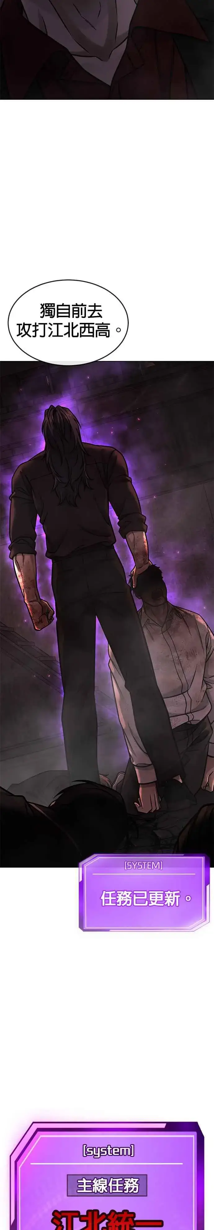 漫画《任务至上主义》第137话 我们一定会赢第44张图
