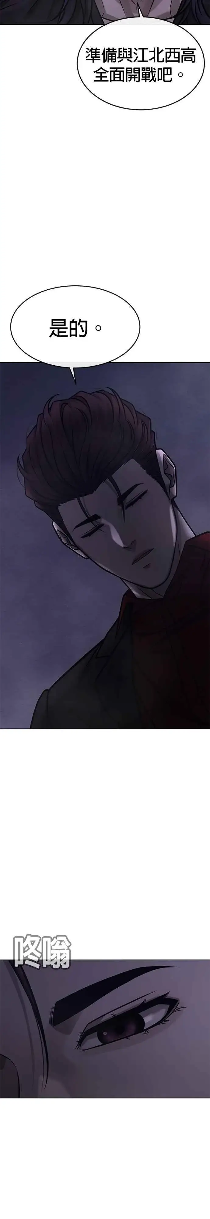 漫画《任务至上主义》第137话 我们一定会赢第6张图