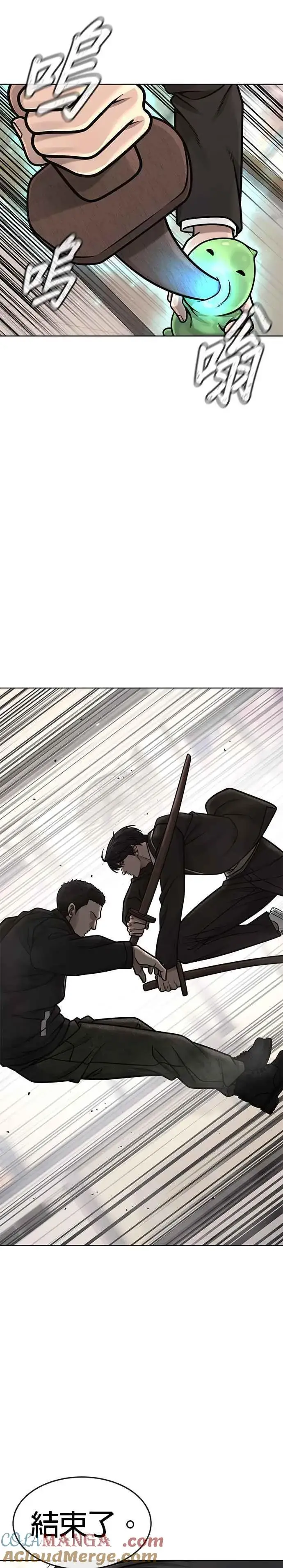 漫画《任务至上主义》第138话 今天就要抓到赵允第13张图