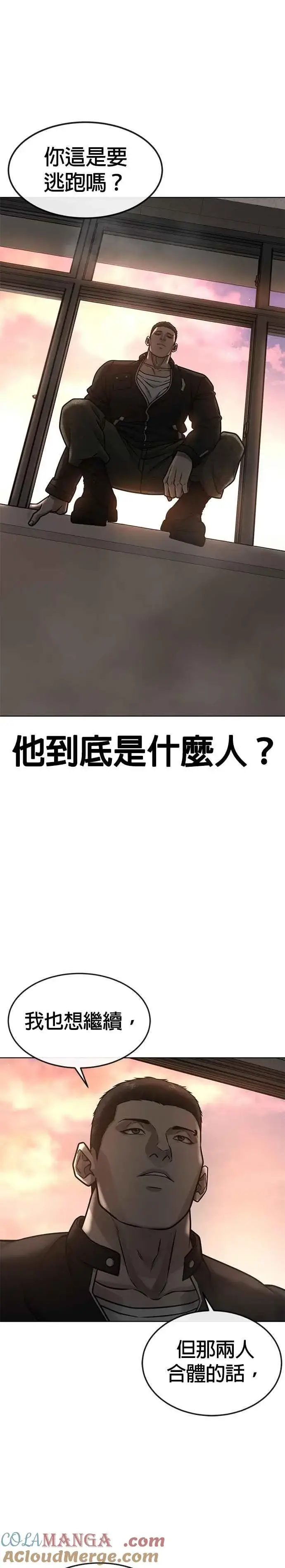漫画《任务至上主义》第138话 今天就要抓到赵允第17张图
