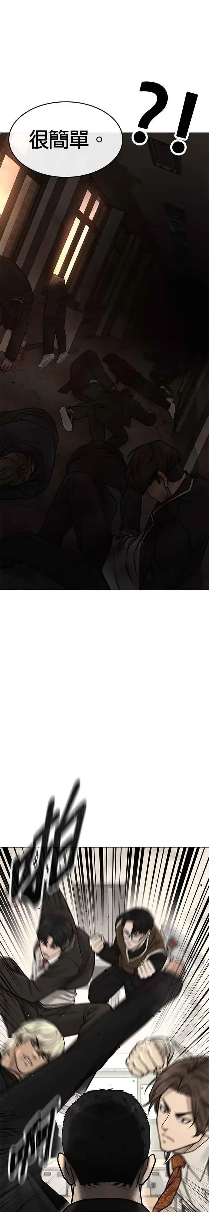 漫画《任务至上主义》第138话 今天就要抓到赵允第2张图