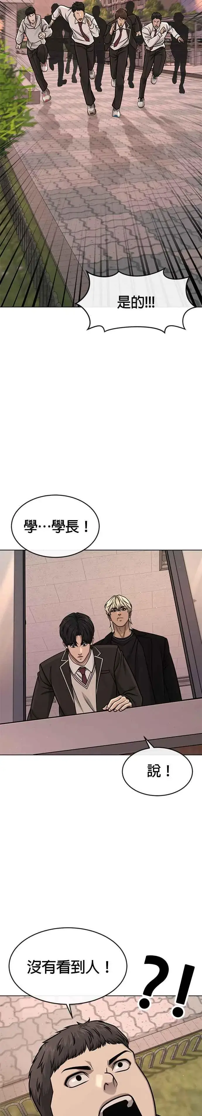 漫画《任务至上主义》第138话 今天就要抓到赵允第20张图