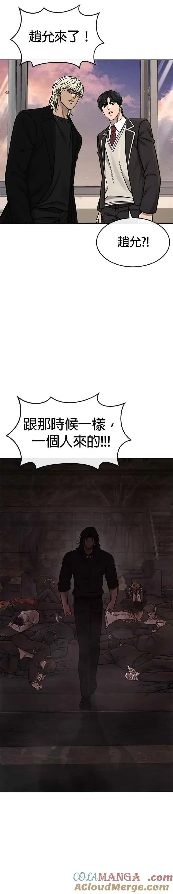 漫画《任务至上主义》第138话 今天就要抓到赵允第23张图