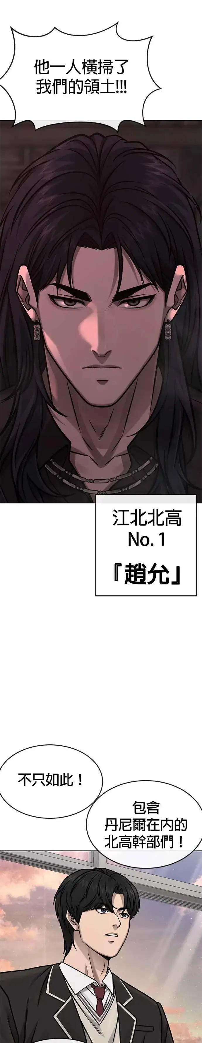 漫画《任务至上主义》第138话 今天就要抓到赵允第24张图