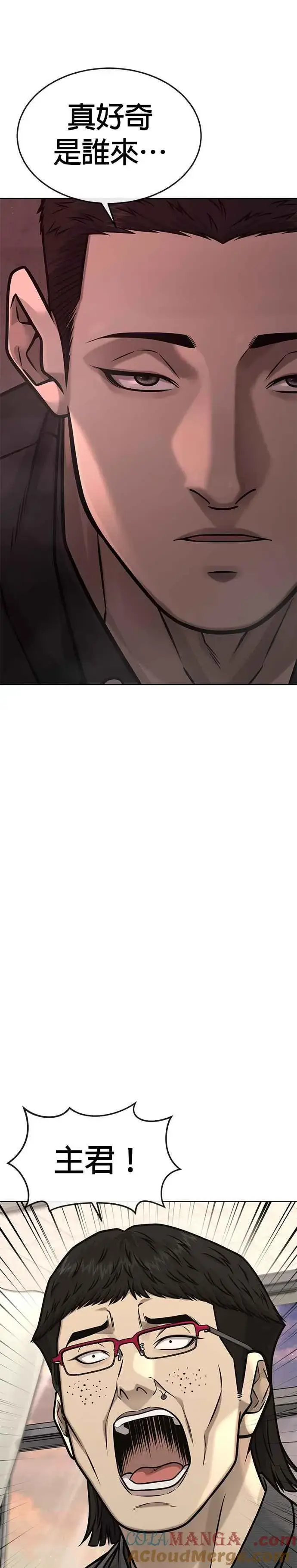 漫画《任务至上主义》第138话 今天就要抓到赵允第35张图