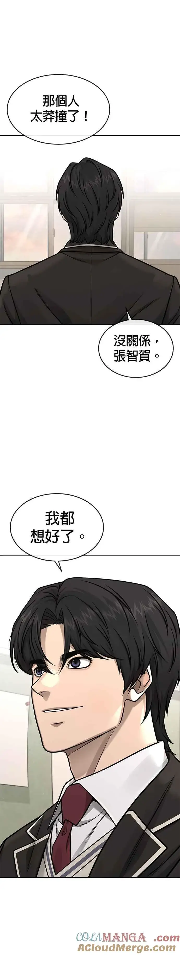 漫画《任务至上主义》第138话 今天就要抓到赵允第37张图