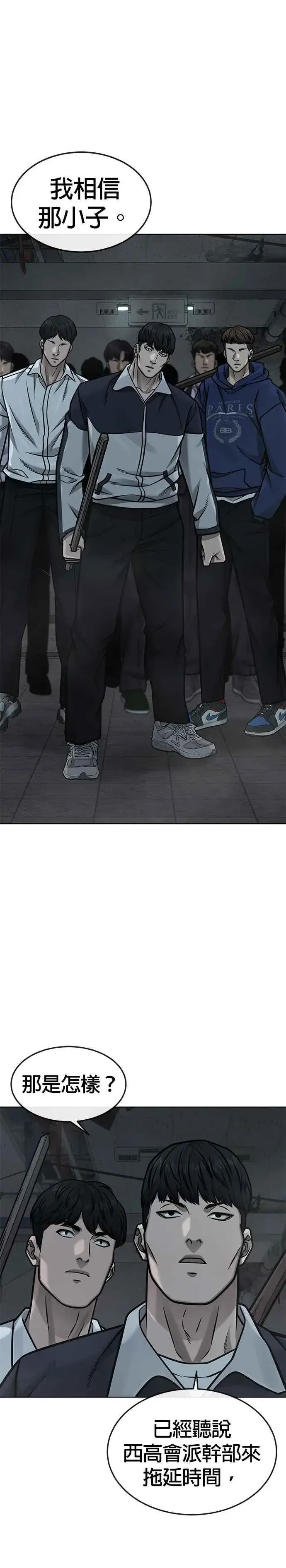 漫画《任务至上主义》第138话 今天就要抓到赵允第38张图