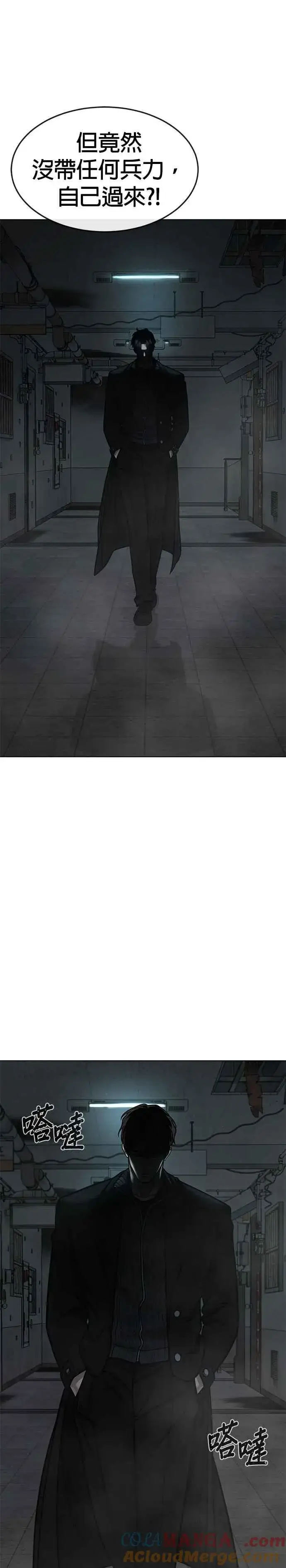 漫画《任务至上主义》第138话 今天就要抓到赵允第39张图