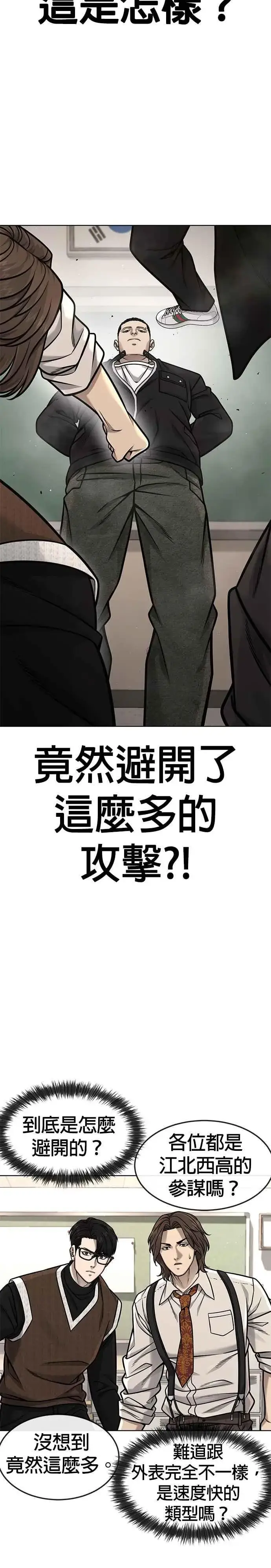 漫画《任务至上主义》第138话 今天就要抓到赵允第4张图