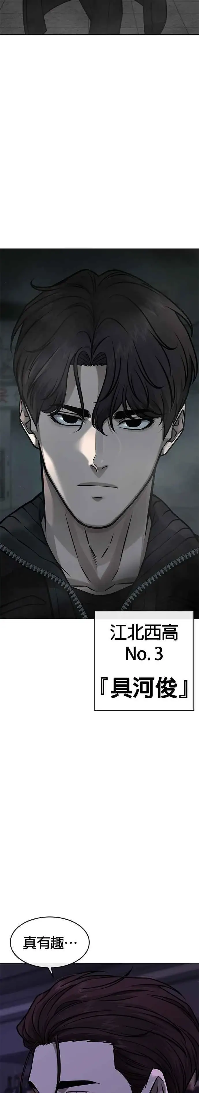 漫画《任务至上主义》第138话 今天就要抓到赵允第40张图