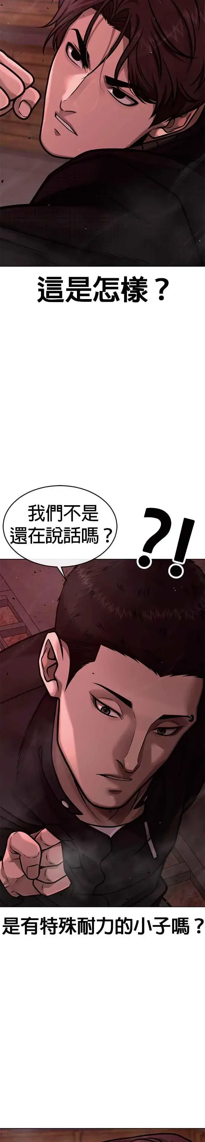 漫画《任务至上主义》第139话 不会再被淘汰第18张图