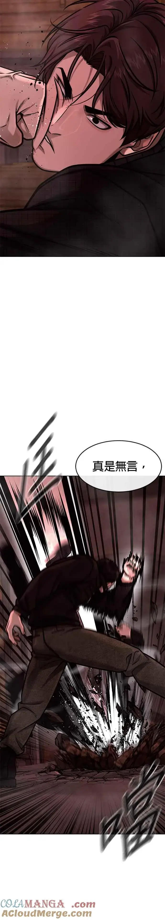 漫画《任务至上主义》第139话 不会再被淘汰第19张图