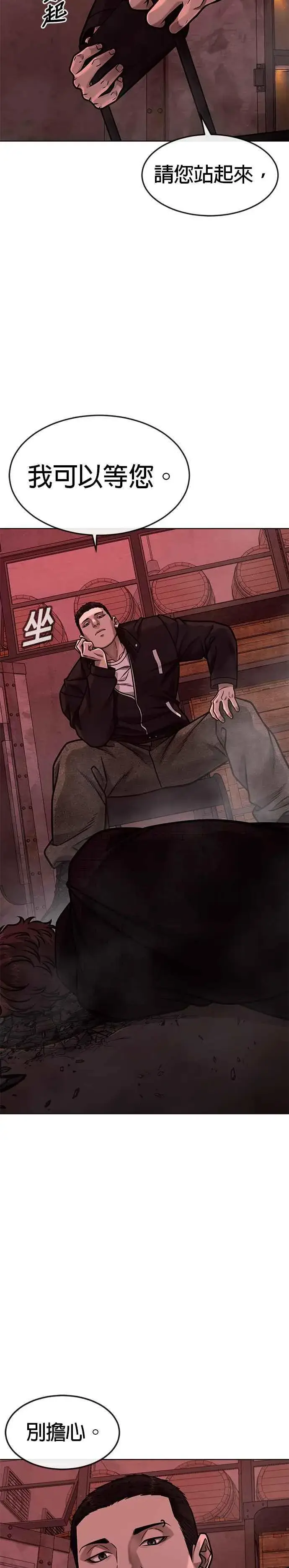 漫画《任务至上主义》第139话 不会再被淘汰第21张图