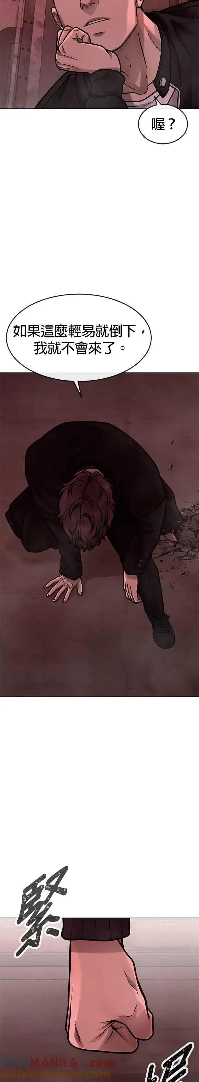 漫画《任务至上主义》第139话 不会再被淘汰第22张图
