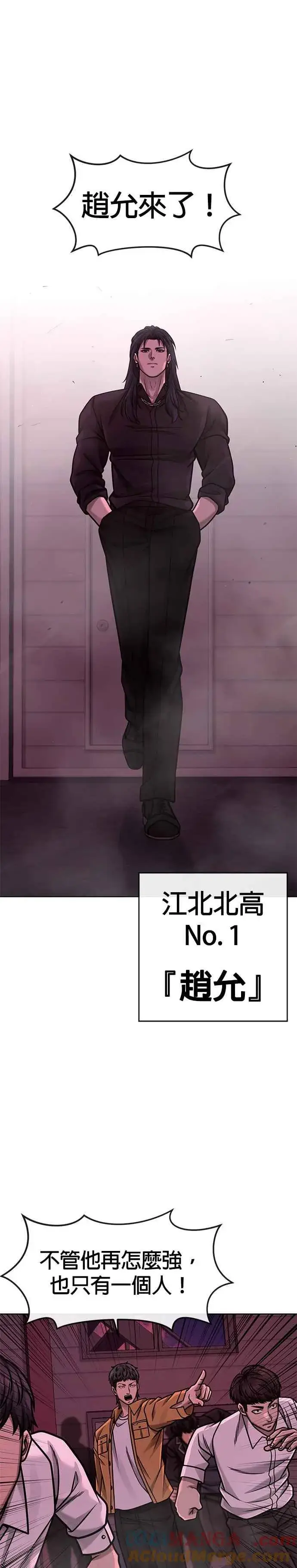 漫画《任务至上主义》第139话 不会再被淘汰第25张图