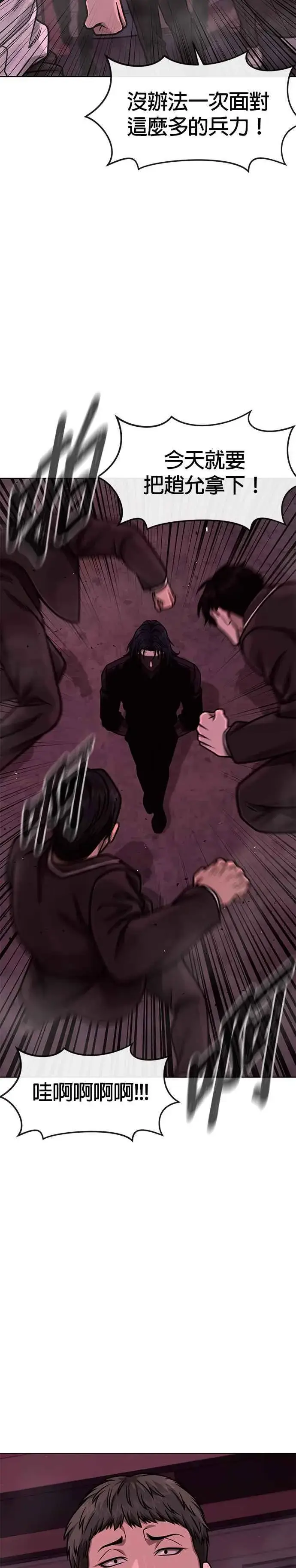 漫画《任务至上主义》第139话 不会再被淘汰第26张图