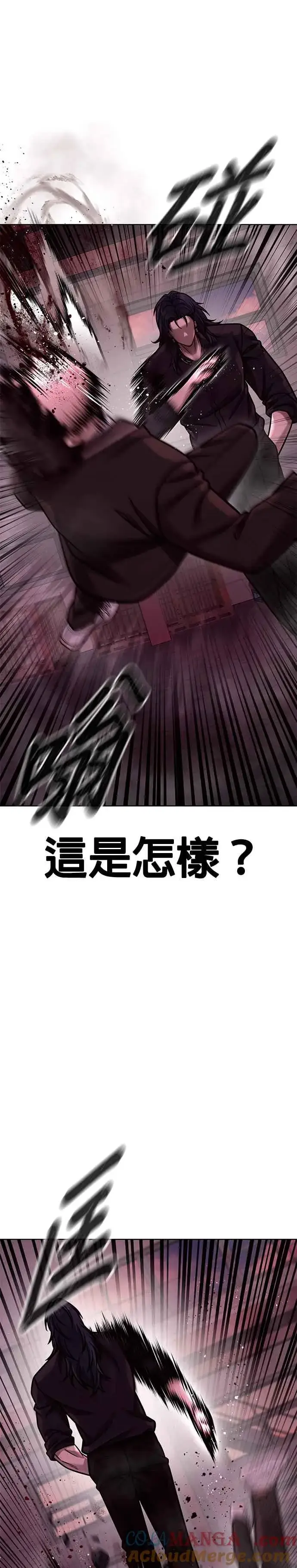 漫画《任务至上主义》第139话 不会再被淘汰第28张图