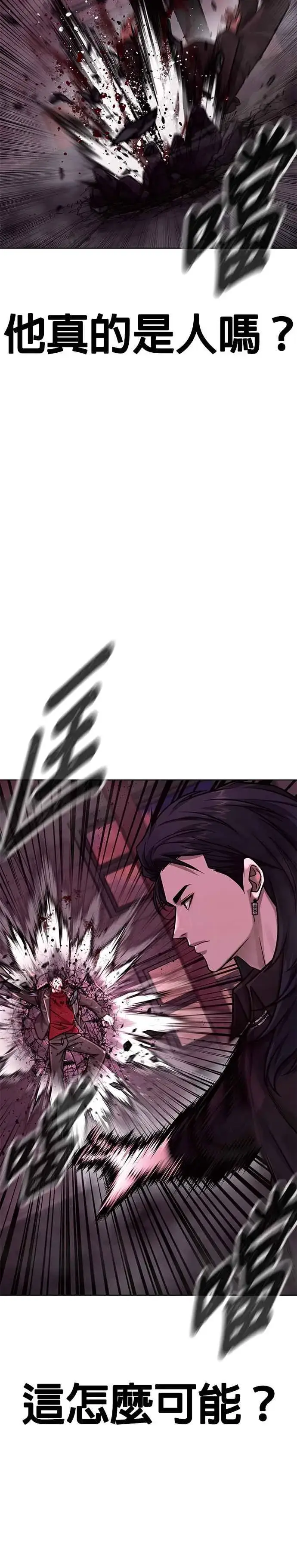 漫画《任务至上主义》第139话 不会再被淘汰第29张图