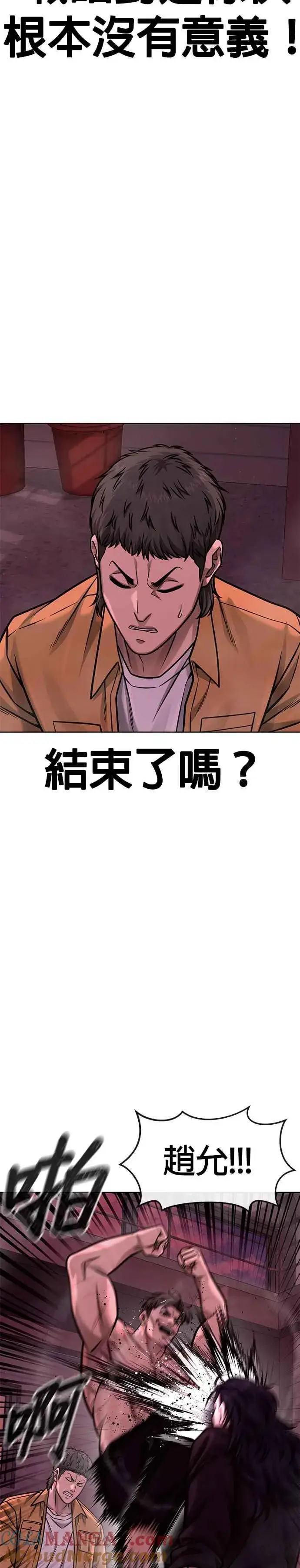 漫画《任务至上主义》第139话 不会再被淘汰第31张图