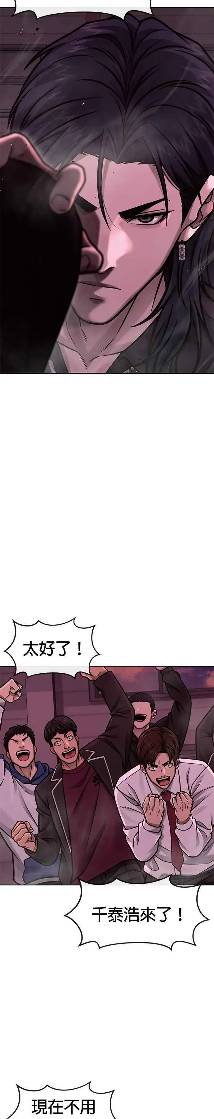 漫画《任务至上主义》第139话 不会再被淘汰第33张图