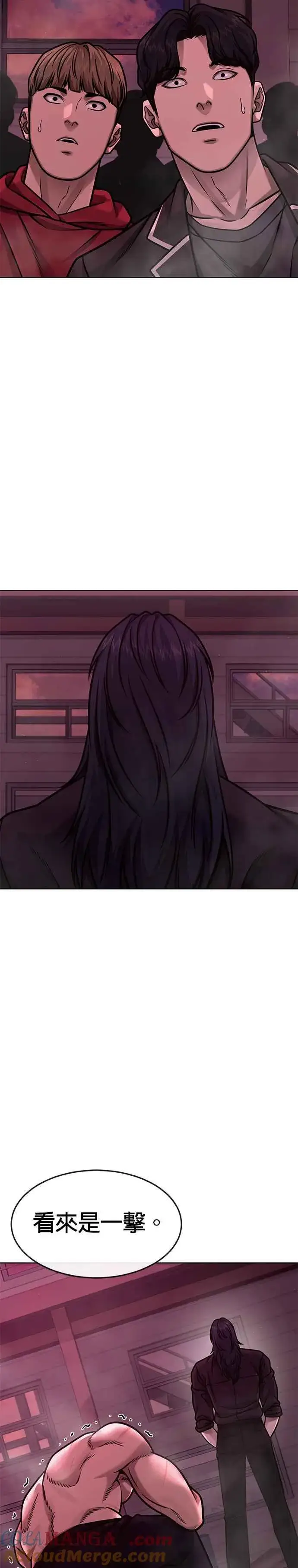 漫画《任务至上主义》第139话 不会再被淘汰第37张图