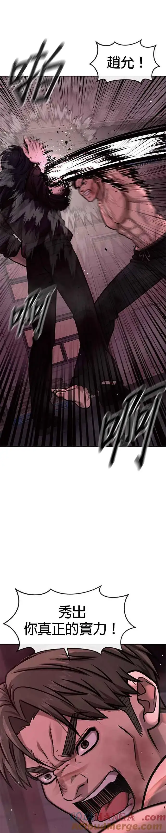 漫画《任务至上主义》第139话 不会再被淘汰第40张图