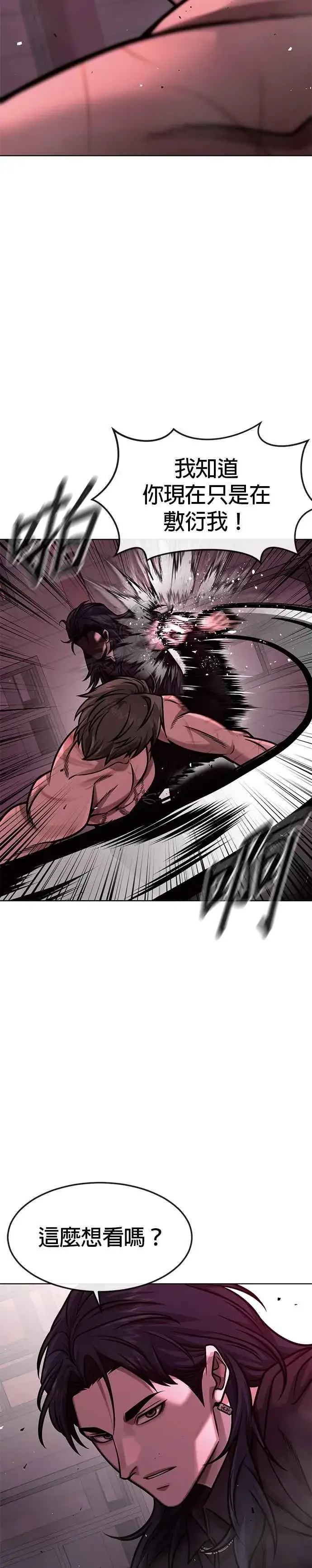漫画《任务至上主义》第139话 不会再被淘汰第41张图