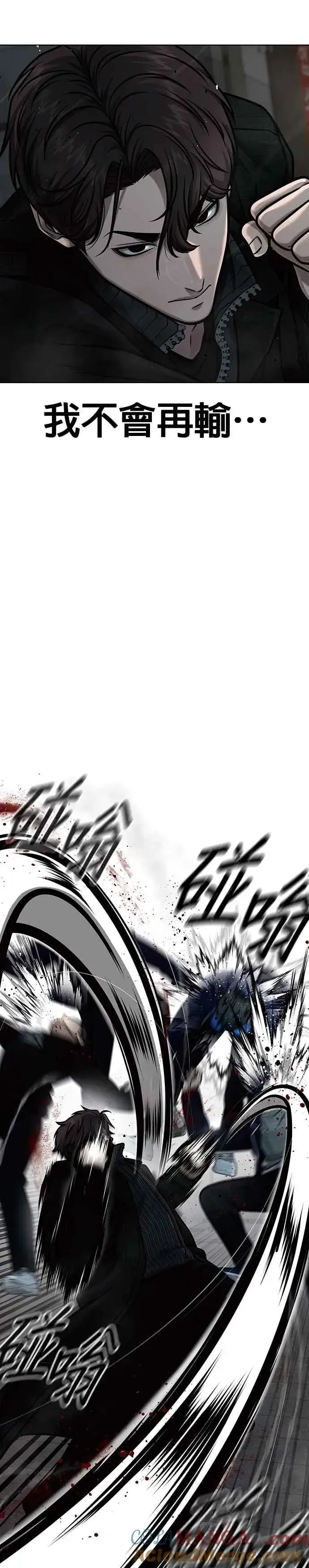 漫画《任务至上主义》第139话 不会再被淘汰第7张图