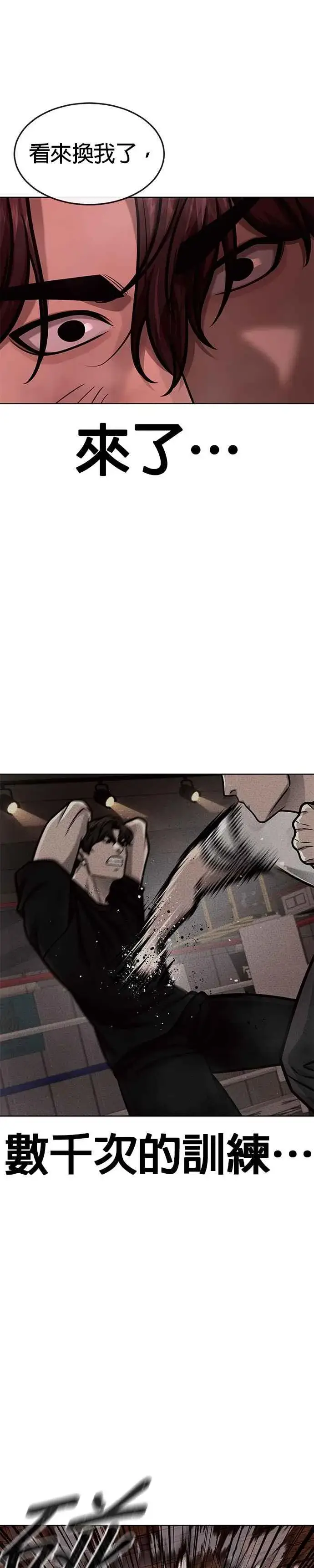 漫画《任务至上主义》第140话 这真的有可能吗？！第12张图