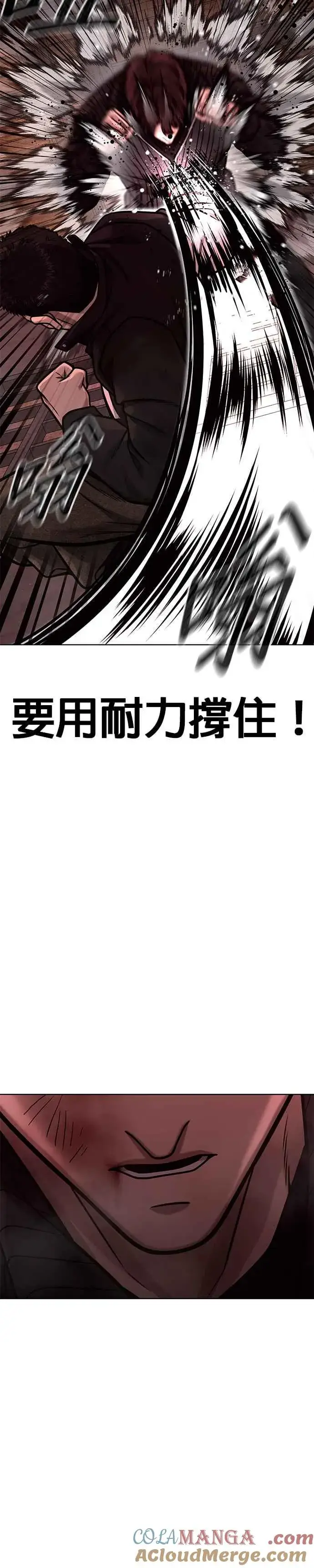 漫画《任务至上主义》第140话 这真的有可能吗？！第13张图