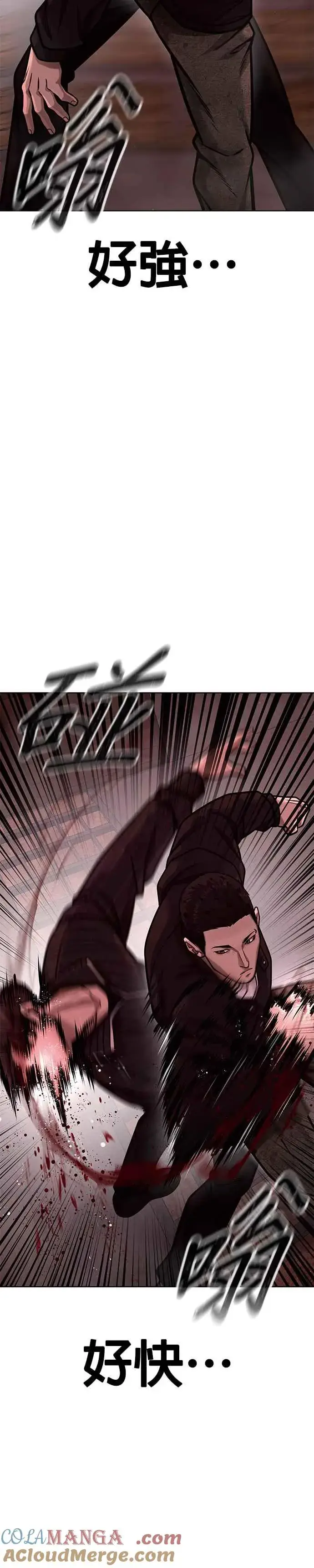 漫画《任务至上主义》第140话 这真的有可能吗？！第16张图