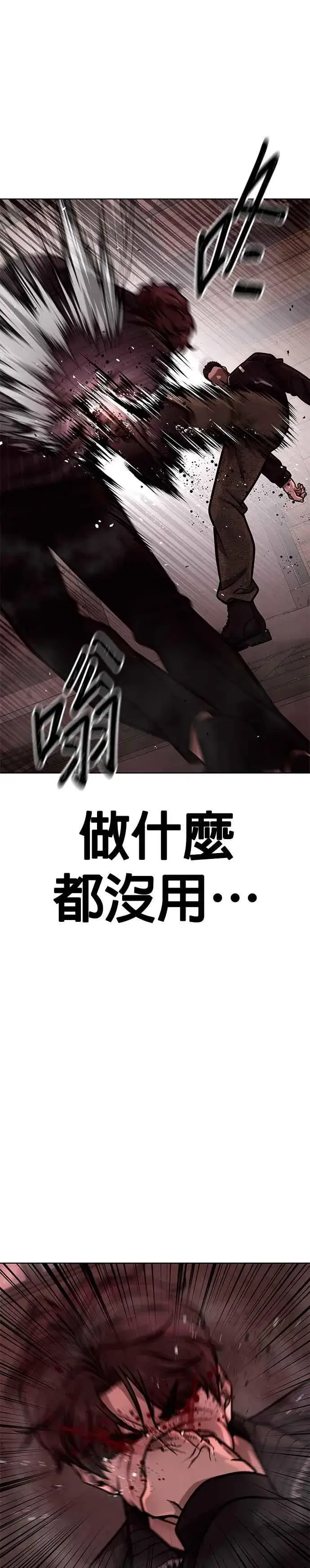 漫画《任务至上主义》第140话 这真的有可能吗？！第17张图