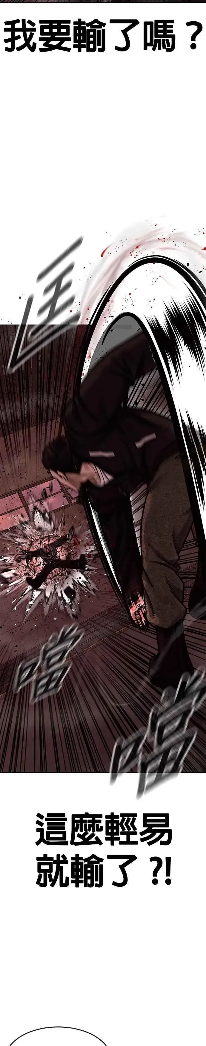 漫画《任务至上主义》第140话 这真的有可能吗？！第18张图